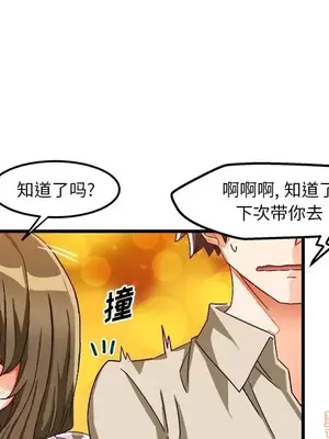 绘写你我的纯真／這才不是少女漫畫！ 1-46話[完結]_037072