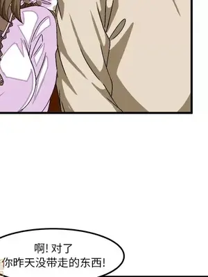 绘写你我的纯真／這才不是少女漫畫！ 1-46話[完結]_037073