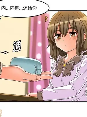 绘写你我的纯真／這才不是少女漫畫！ 1-46話[完結]_037075