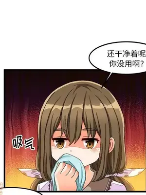 绘写你我的纯真／這才不是少女漫畫！ 1-46話[完結]_037076