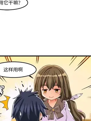 绘写你我的纯真／這才不是少女漫畫！ 1-46話[完結]_037077