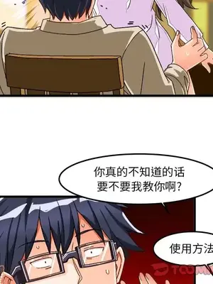 绘写你我的纯真／這才不是少女漫畫！ 1-46話[完結]_037078