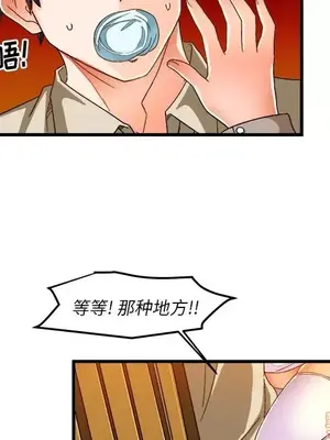 绘写你我的纯真／這才不是少女漫畫！ 1-46話[完結]_037079