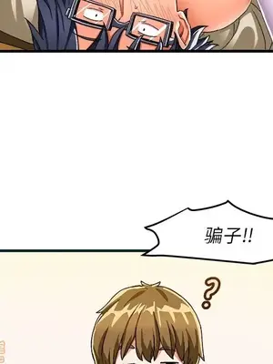 绘写你我的纯真／這才不是少女漫畫！ 1-46話[完結]_037083