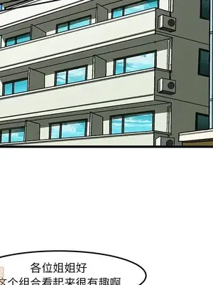 绘写你我的纯真／這才不是少女漫畫！ 1-46話[完結]_037085