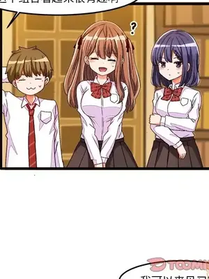 绘写你我的纯真／這才不是少女漫畫！ 1-46話[完結]_037086