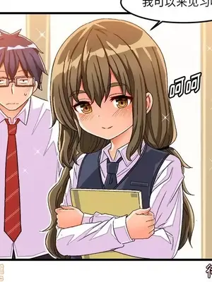 绘写你我的纯真／這才不是少女漫畫！ 1-46話[完結]_037087