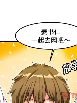 绘写你我的纯真／這才不是少女漫畫！ 1-46話[完結]_038002