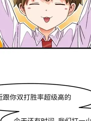 绘写你我的纯真／這才不是少女漫畫！ 1-46話[完結]_038003