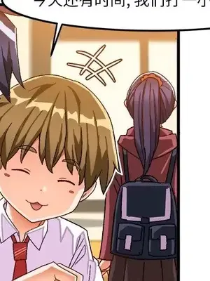 绘写你我的纯真／這才不是少女漫畫！ 1-46話[完結]_038004