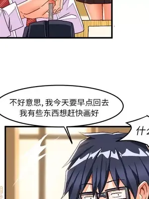绘写你我的纯真／這才不是少女漫畫！ 1-46話[完結]_038005