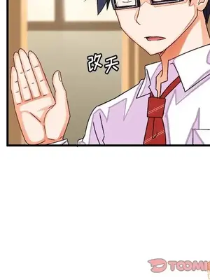 绘写你我的纯真／這才不是少女漫畫！ 1-46話[完結]_038006