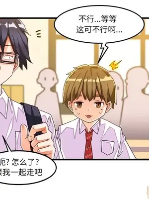 绘写你我的纯真／這才不是少女漫畫！ 1-46話[完結]_038007