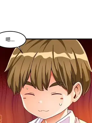 绘写你我的纯真／這才不是少女漫畫！ 1-46話[完結]_038008