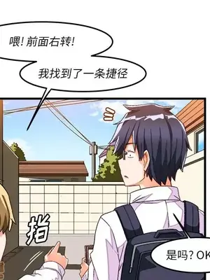 绘写你我的纯真／這才不是少女漫畫！ 1-46話[完結]_038012