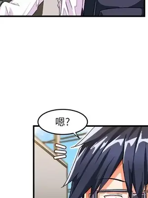 绘写你我的纯真／這才不是少女漫畫！ 1-46話[完結]_038013