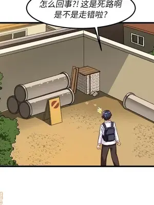 绘写你我的纯真／這才不是少女漫畫！ 1-46話[完結]_038015