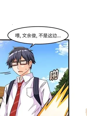 绘写你我的纯真／這才不是少女漫畫！ 1-46話[完結]_038016