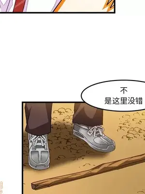 绘写你我的纯真／這才不是少女漫畫！ 1-46話[完結]_038017