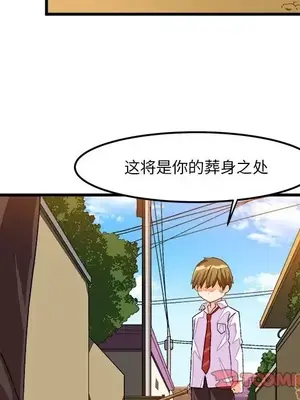 绘写你我的纯真／這才不是少女漫畫！ 1-46話[完結]_038018