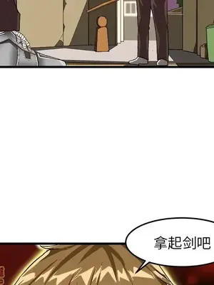 绘写你我的纯真／這才不是少女漫畫！ 1-46話[完結]_038019