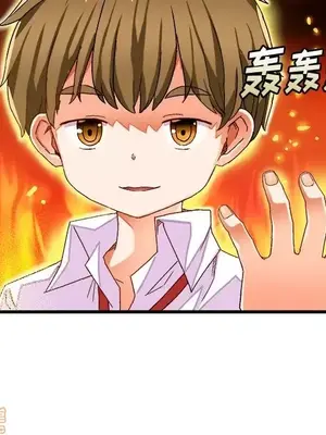 绘写你我的纯真／這才不是少女漫畫！ 1-46話[完結]_038020