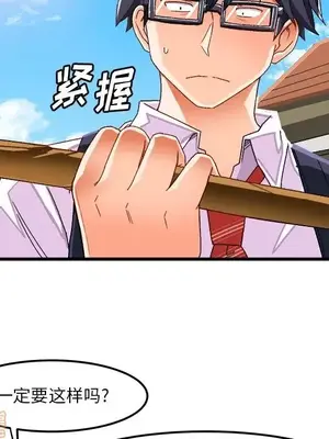 绘写你我的纯真／這才不是少女漫畫！ 1-46話[完結]_038023