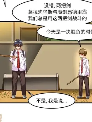 绘写你我的纯真／這才不是少女漫畫！ 1-46話[完結]_038024