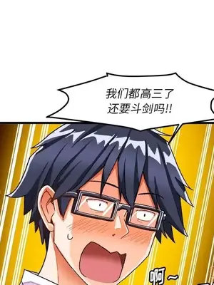 绘写你我的纯真／這才不是少女漫畫！ 1-46話[完結]_038025