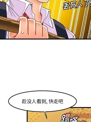 绘写你我的纯真／這才不是少女漫畫！ 1-46話[完結]_038026