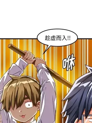 绘写你我的纯真／這才不是少女漫畫！ 1-46話[完結]_038028