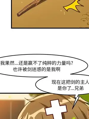 绘写你我的纯真／這才不是少女漫畫！ 1-46話[完結]_038033