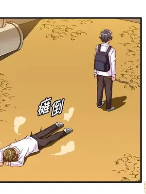 绘写你我的纯真／這才不是少女漫畫！ 1-46話[完結]_038035