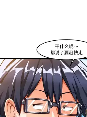 绘写你我的纯真／這才不是少女漫畫！ 1-46話[完結]_038036