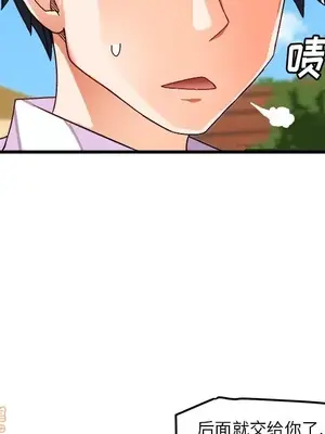 绘写你我的纯真／這才不是少女漫畫！ 1-46話[完結]_038037