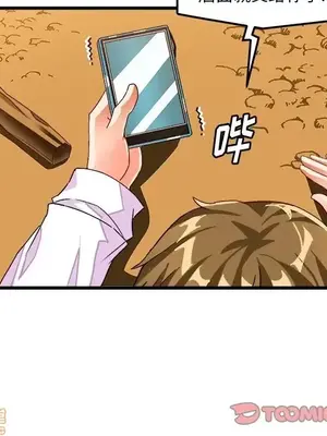 绘写你我的纯真／這才不是少女漫畫！ 1-46話[完結]_038038