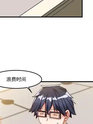 绘写你我的纯真／這才不是少女漫畫！ 1-46話[完結]_038040