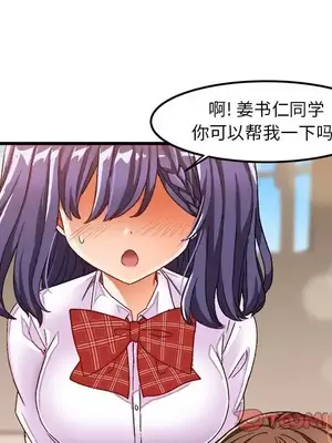 绘写你我的纯真／這才不是少女漫畫！ 1-46話[完結]_038042