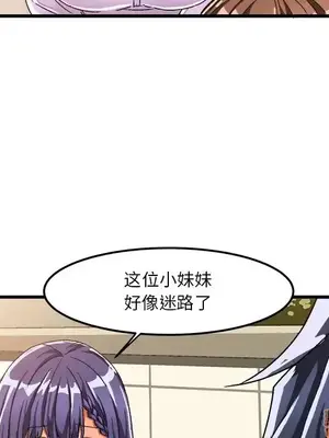 绘写你我的纯真／這才不是少女漫畫！ 1-46話[完結]_038043