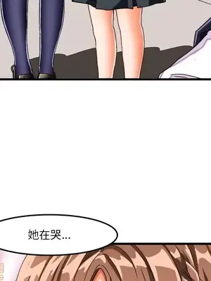 绘写你我的纯真／這才不是少女漫畫！ 1-46話[完結]_038045