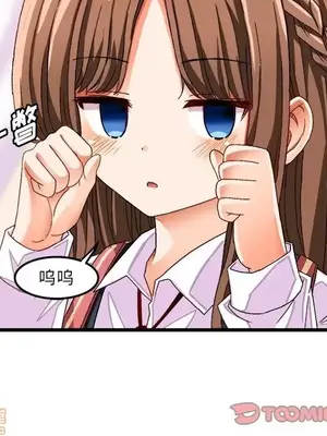 绘写你我的纯真／這才不是少女漫畫！ 1-46話[完結]_038046