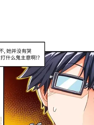 绘写你我的纯真／這才不是少女漫畫！ 1-46話[完結]_038047