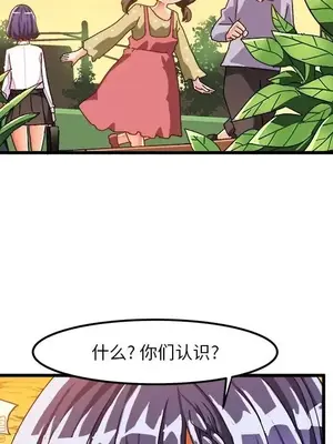 绘写你我的纯真／這才不是少女漫畫！ 1-46話[完結]_038049