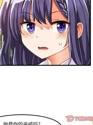 绘写你我的纯真／這才不是少女漫畫！ 1-46話[完結]_038050