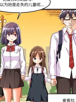 绘写你我的纯真／這才不是少女漫畫！ 1-46話[完結]_038051