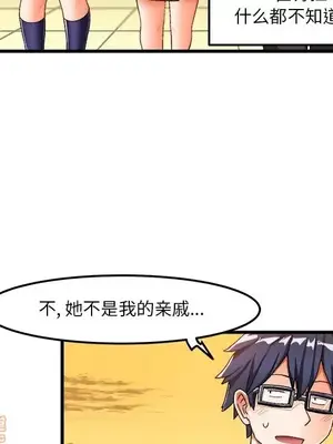 绘写你我的纯真／這才不是少女漫畫！ 1-46話[完結]_038052