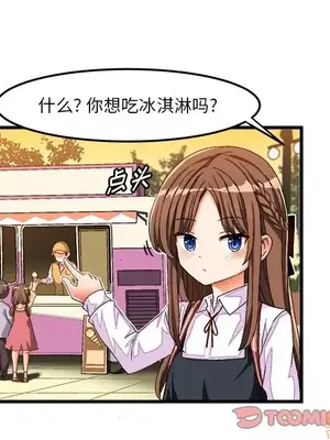 绘写你我的纯真／這才不是少女漫畫！ 1-46話[完結]_038054