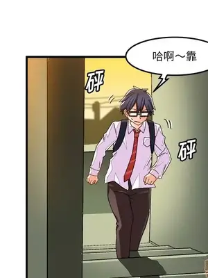 绘写你我的纯真／這才不是少女漫畫！ 1-46話[完結]_038061