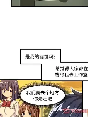 绘写你我的纯真／這才不是少女漫畫！ 1-46話[完結]_038062