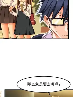 绘写你我的纯真／這才不是少女漫畫！ 1-46話[完結]_038063